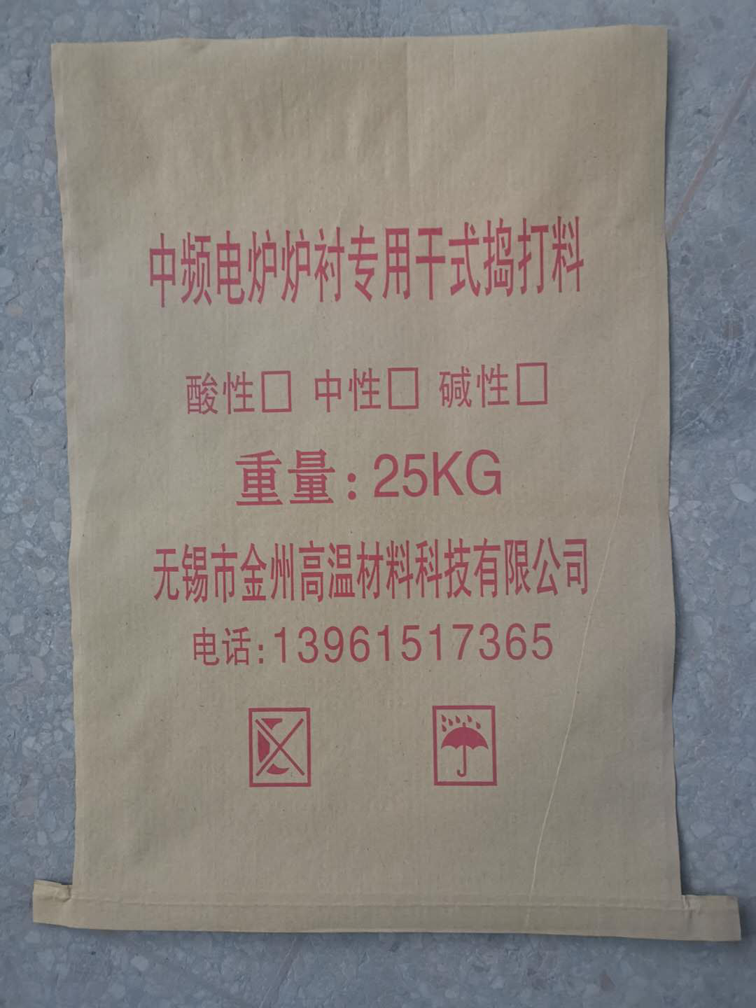 中性干式搗打料